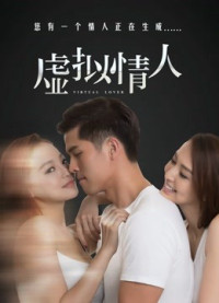 Phim Tình nhân giả tưởng - Virtual Lover (2016)