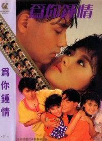 Phim Trái tim chỉ dành cho bạn - For Your Heart Only (1985)