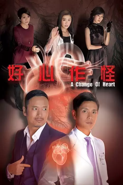 Phim Trái Tim Hoàn Thiện - A Change of Heart (2013)