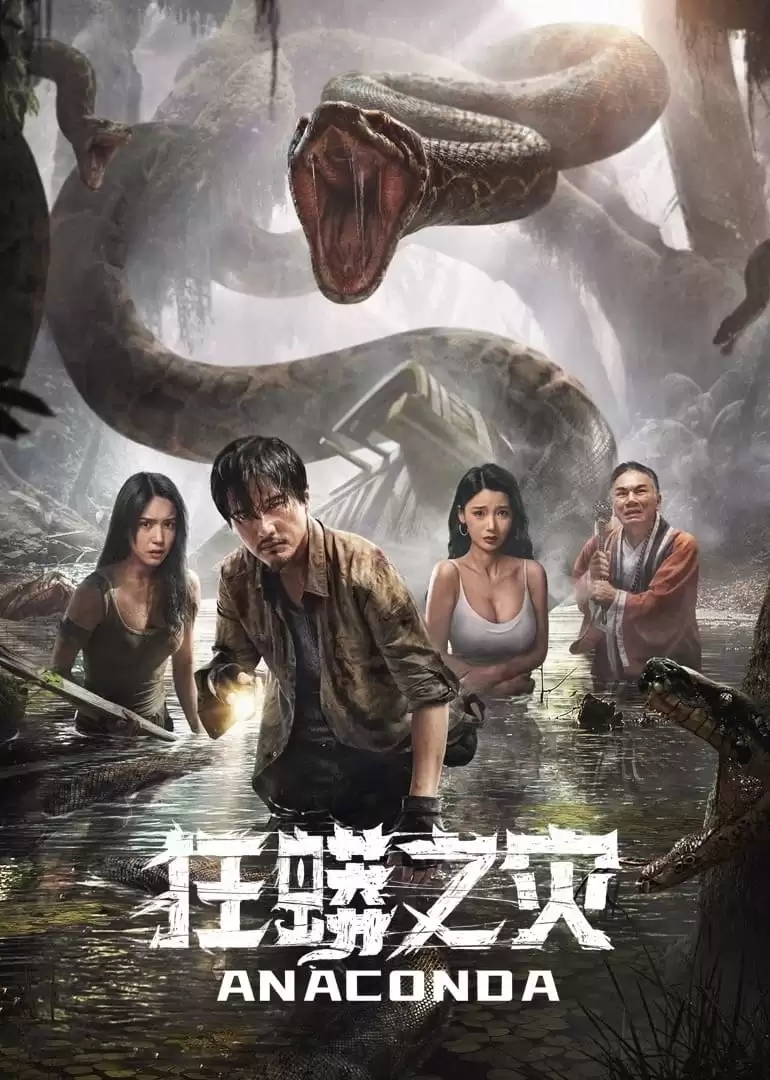 Phim Trăn Khổng Lồ - Anaconda (2024)