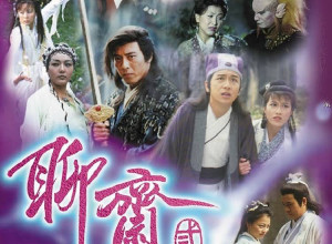 Phim Truyền Thuyết Liêu Trai 2 - Drak Tales II (1998)