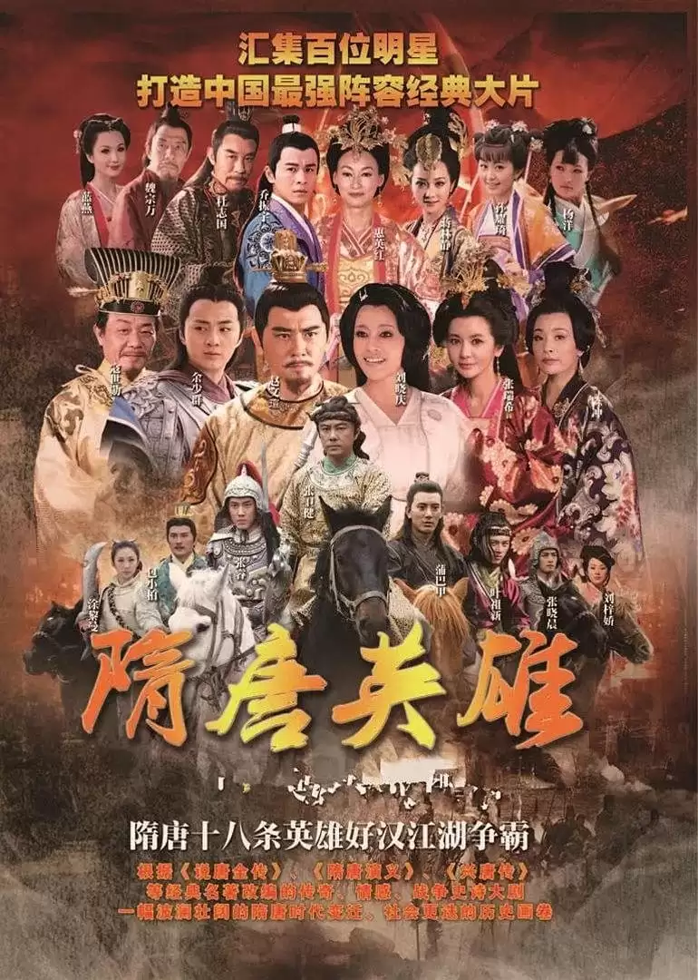 Phim Tùy Đường Anh Hùng (Phần 2) - Heroes Of Sui And Tang Dynasties (Season 2) (2013)