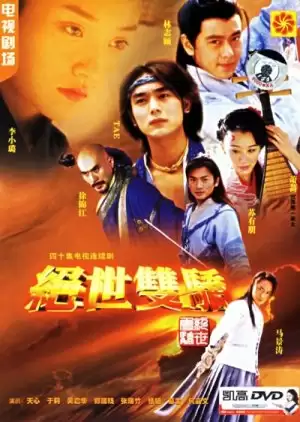 Phim Tuyệt Đại Song Kiêu (Phần 2) - The Legendary Siblings 2 (2002)